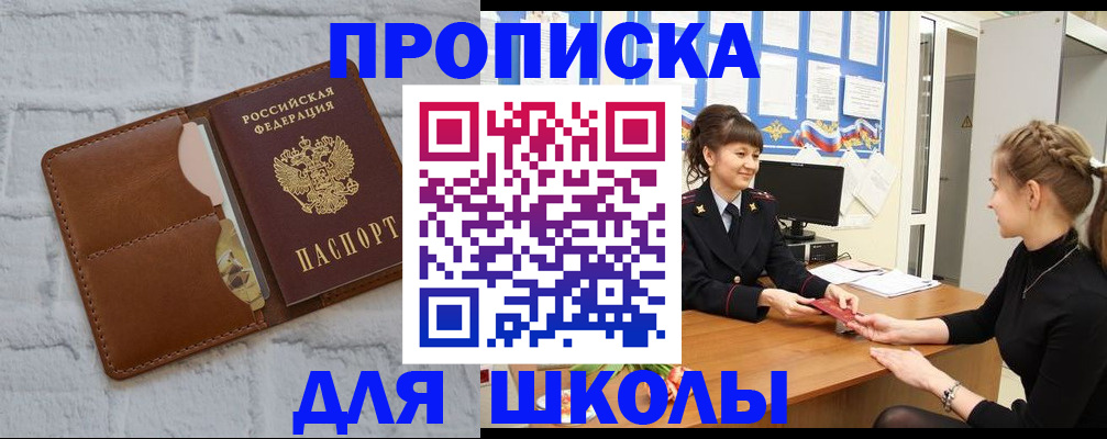 пропишу в квартире в Гусь-Хрустальном