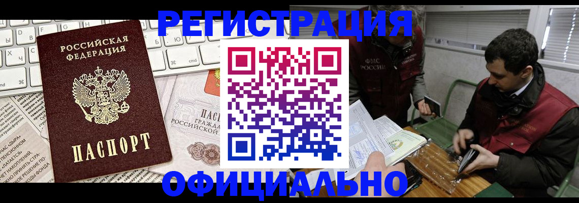 прописка для военкомата в Гусь-Хрустальном