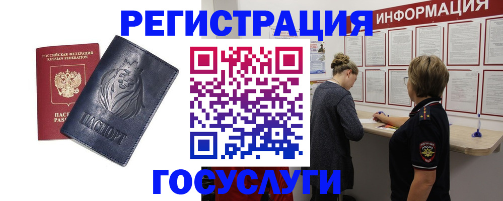 прописка от собственника в Гусь-Хрустальном