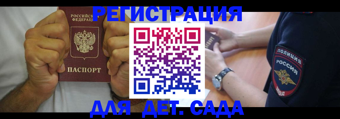 прописка для работы в Гусь-Хрустальном